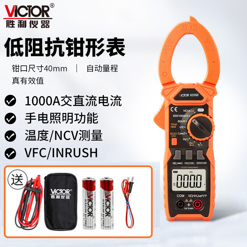 深圳胜利仪器交流钳形万用表VC6056B直流钳型电流表多功能全保护