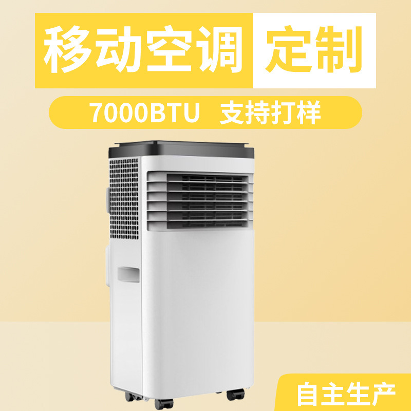 Oem Manufacturer Mobile Air Conditioner All-In-One Portable Floor-Standing Heating and Cooling Home Kitchen Rental Room Installation-Free Oem Manufacturer Mobile Air Conditioner All-In-One Portable Floor-Standing Heating and Cooling Home Kitchen Rental Room Installation-Free