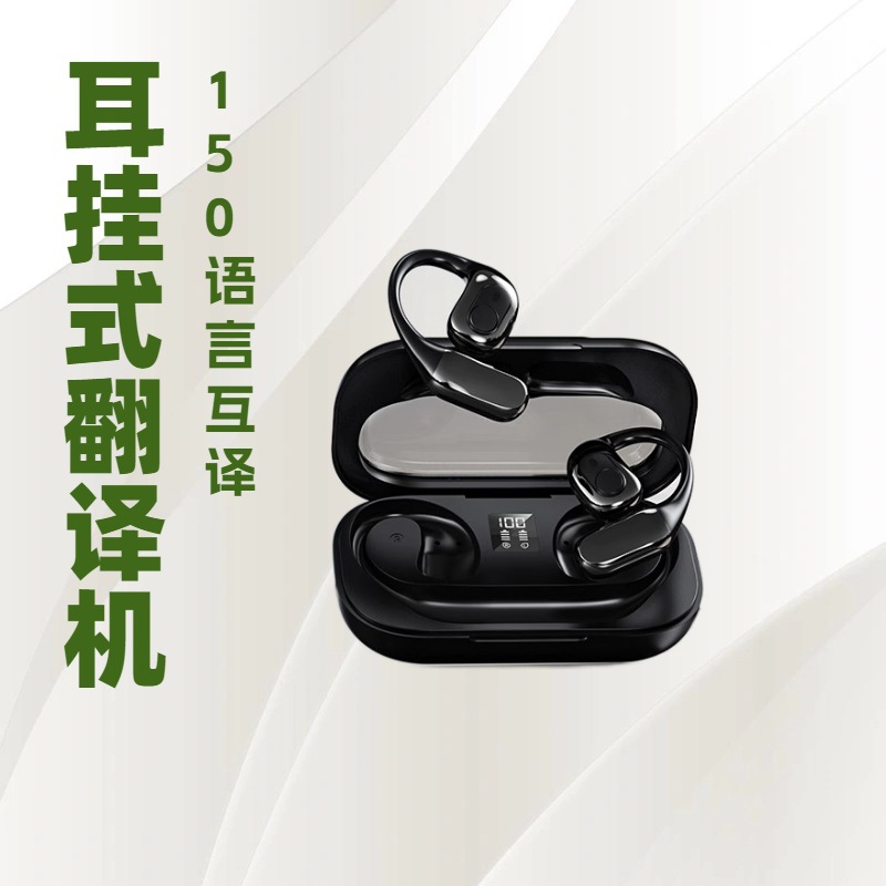 2024 nuevo auricular T23 auriculares traductores reductores de ruido Bluetooth multilingüe reunión de negocios recepción simultánea en tiempo real