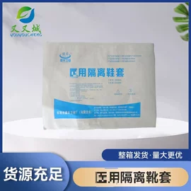 医用包;一次性鞋套;其他一次性