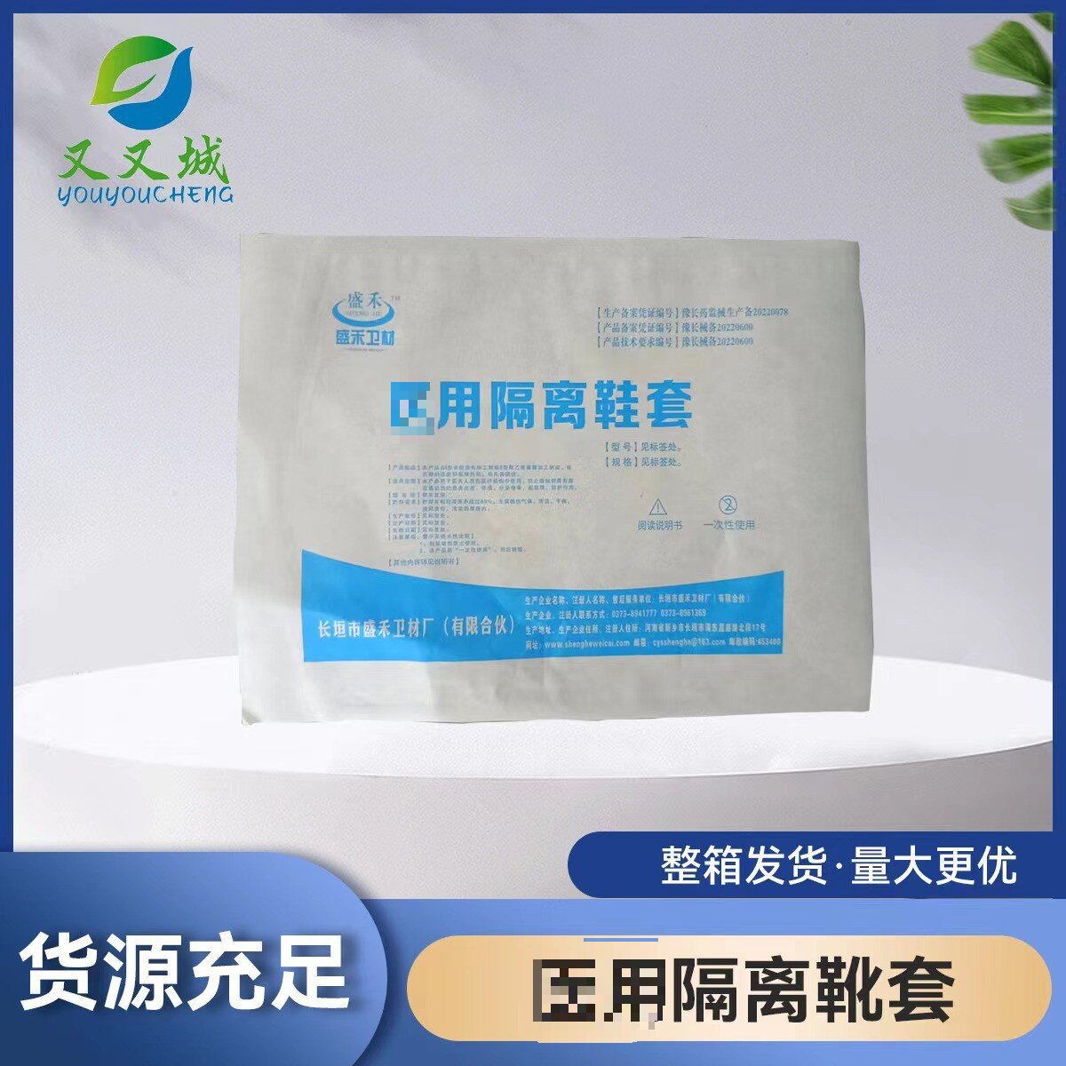 盛禾隔离鞋套高筒抗静电隔离病毒长筒鞋套隔离靴套大白同款靴防护