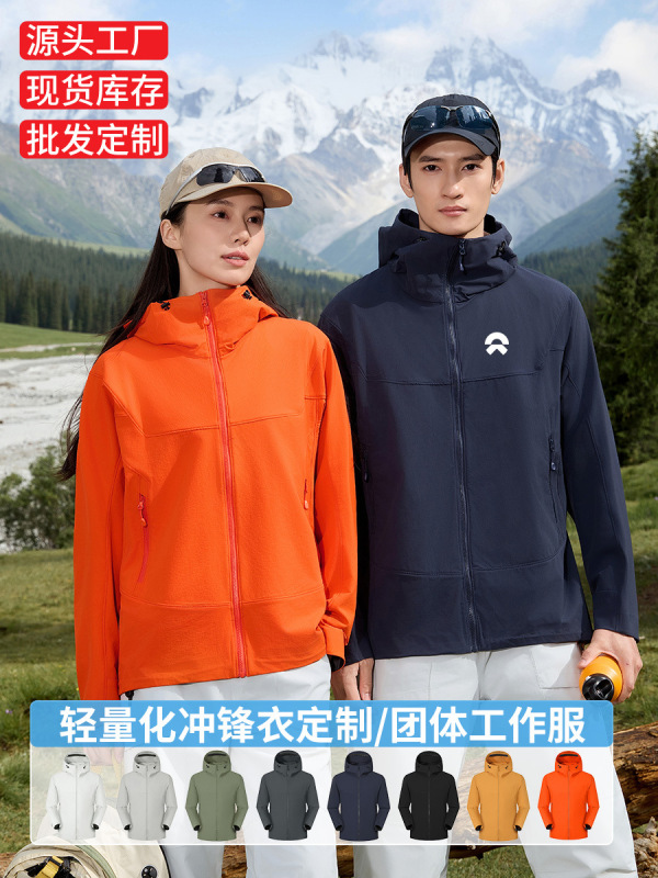 轻量化户外冲锋衣男连帽工作服工装外套女防风防水薄款冲锋衣定制|undefined