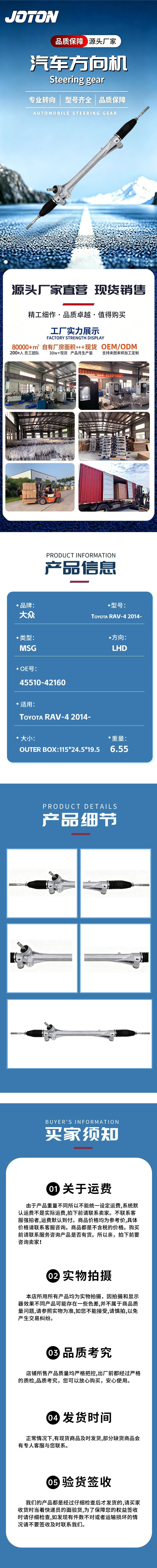 45510-0R040 45510-0R080 45510-42250 Is Suitable for Toyota Rav-4 Steering Gear Assembly