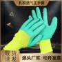 劳保透气浸胶耐磨手套