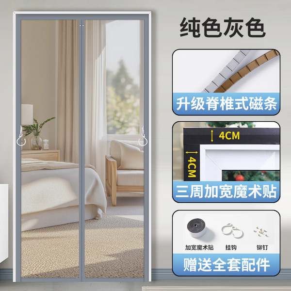 2025 New Anti-mosquito Door Curtain Full Magnetic Strip Summer Velcro King Kong Mesh Screen Door Curtain Magnetic Anti-insect Fly