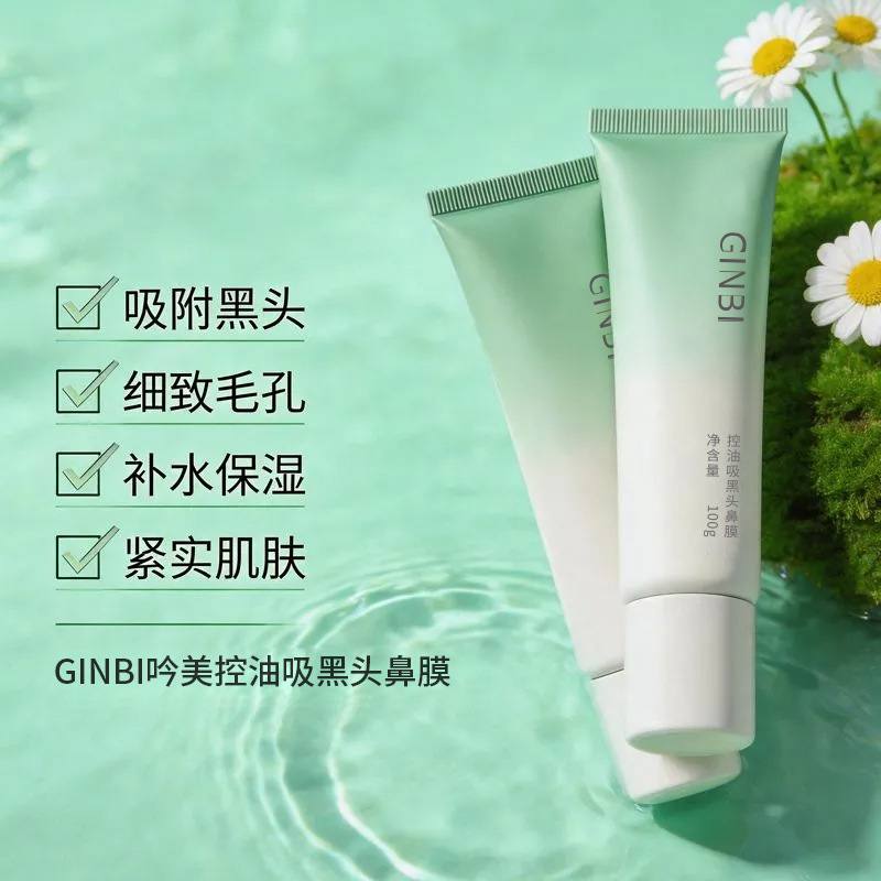 Best-Selling Ginbi Oil-Control Blackhead Absorbing Nose Mask 100g to Remove Blackheads, Clear the Skin, Deep Cleanse, and Rejuvenate the Skin