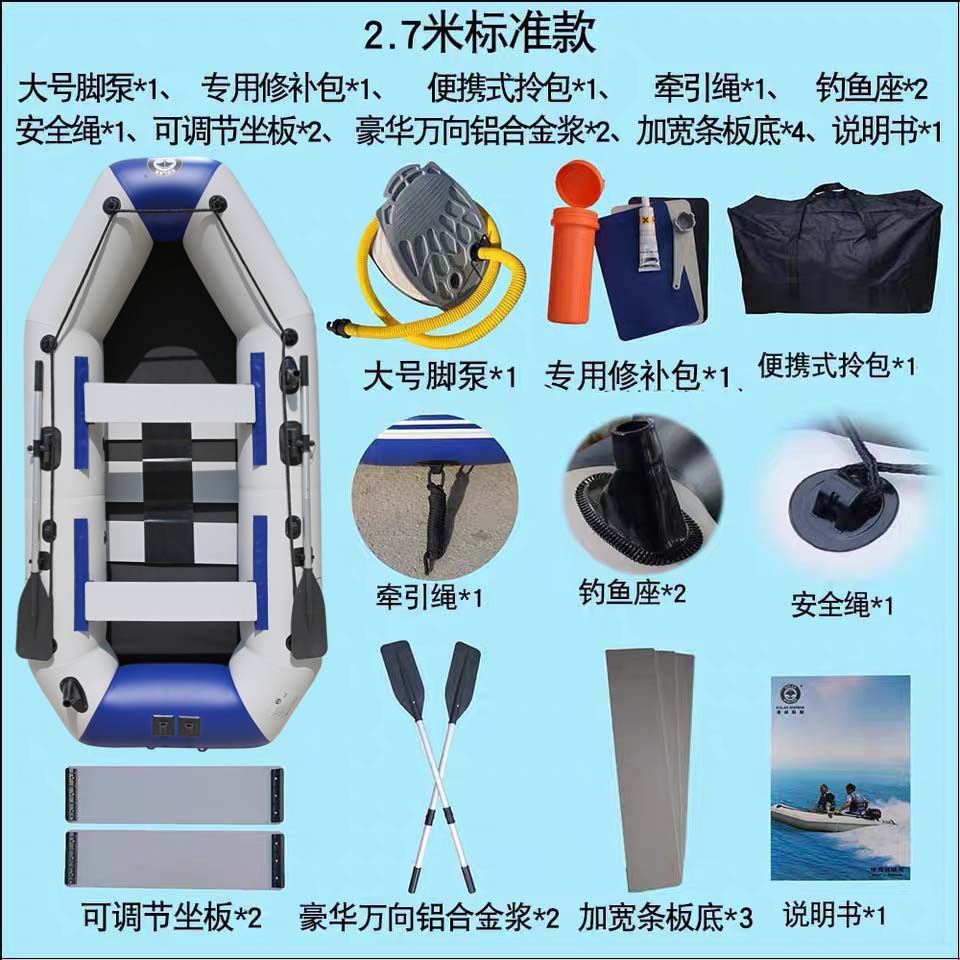 2.7m 표준 모델(바텀)