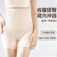 高腰无痕塑身安全内裤三分裤女防走光强力收小肚子收腹提臀打底裤
