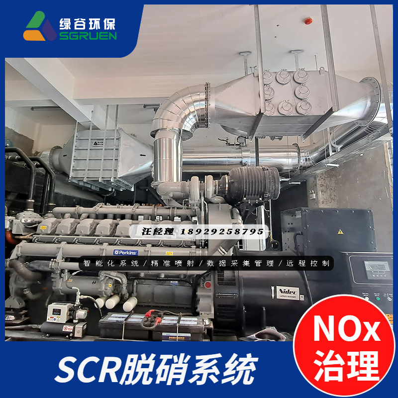 发动机黑烟治理 干式净化器非喷淋 电加热CDPF涂层自动干式 scr脱