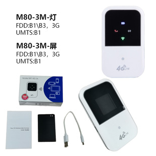 M80 Цветная лампа MIFI Portable Wi -Fi Portable 4GLTE для карты -плагин -в беспроводной маршрутизатор беспроводной маршрутизатор