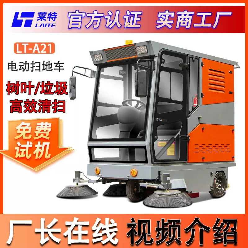 电动扫地车 物业园区工业扫地机工厂车间路面清扫车 驾驶式扫地机