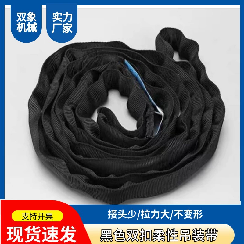Черный подъемный ремень Этап Специальный круглый подъемный ремень Гибкая двойная Пряжка Аудио авиационный ремень Промышленный подъемный ремень 2T