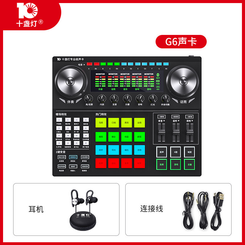 10 ランプ G6 サウンドカードライブブロードキャスト機器サウンド修理全国カラオケレコーディングスタジオマイク携帯電話コンピュータコンデンサーマイク|undefined