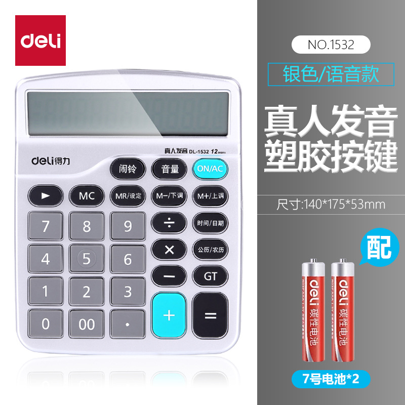 Deli calculadora 1532 persona real pronunciación 12 dígitos gran pantalla grande contabilidad Finanzas papelería de oficina