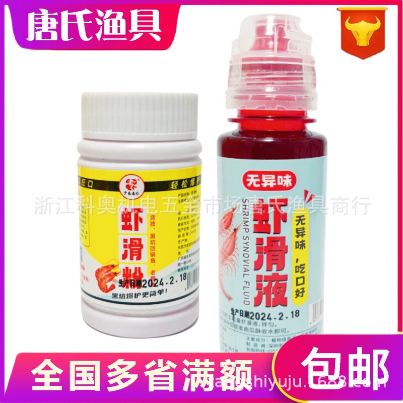 Old G Shrimp Synovial Shrimp Bait Companion Liquid Shrimp Slippery Fishing Medicine Additive Crucian Carp Black Pit Competition Old G Shrimp Synovial Shrimp Bait Companion Liquid Shrimp Slippery Fishing Medicine Additive Crucian Carp Black Pit Competition