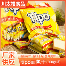 越南进口Tipo面包干300g袋涂层面包片干蛋糕早餐饼干解馋小零食品