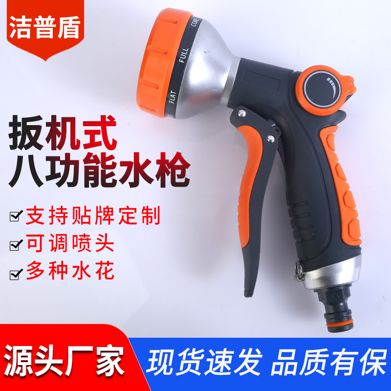 高压洗车水枪ABS塑料包胶水枪手推多功能花园管园林浇花喷水枪