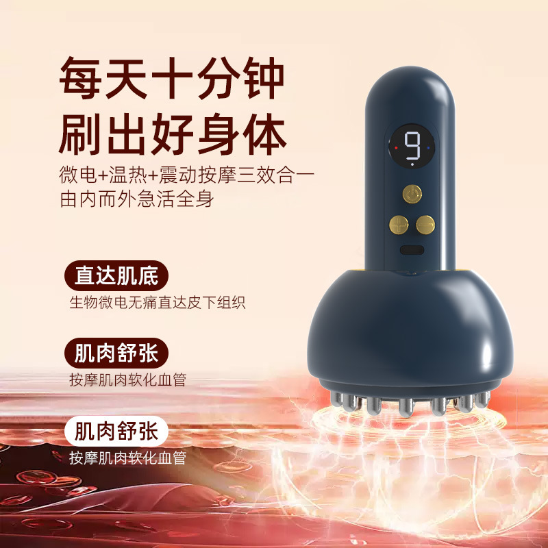 家庭用電気経絡ブラシ全身揉み腹やせ足神器疎通理学療法器加熱マッサージスクレーパー|undefined