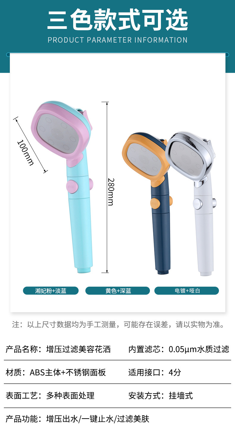 Three-speed pressurized showerhead, household shower set, bathroom showerhead, water heater, universal handheld hose set undefined