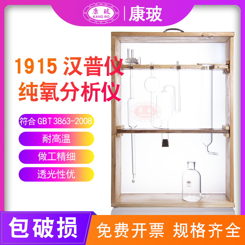 纯氧分析器1915 型号 纯氧分析仪汉普仪氧气纯度测量装置氧气量管