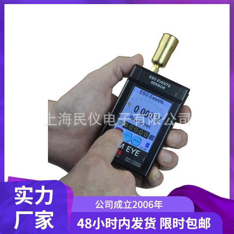现货供应美国SCSCTM048-21静电放电探测仪静电放电测试仪