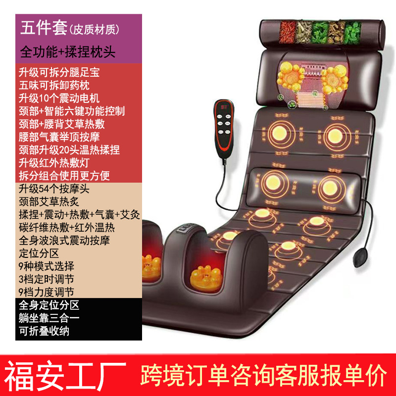 5종 세트 (갈색 가죽 + 오미 밀짚 스틱 + 목 마사지 + 진동 + 모터 10세트 + 허리 온찜질 + 허리 에어백 + 다리 마사지 온열)