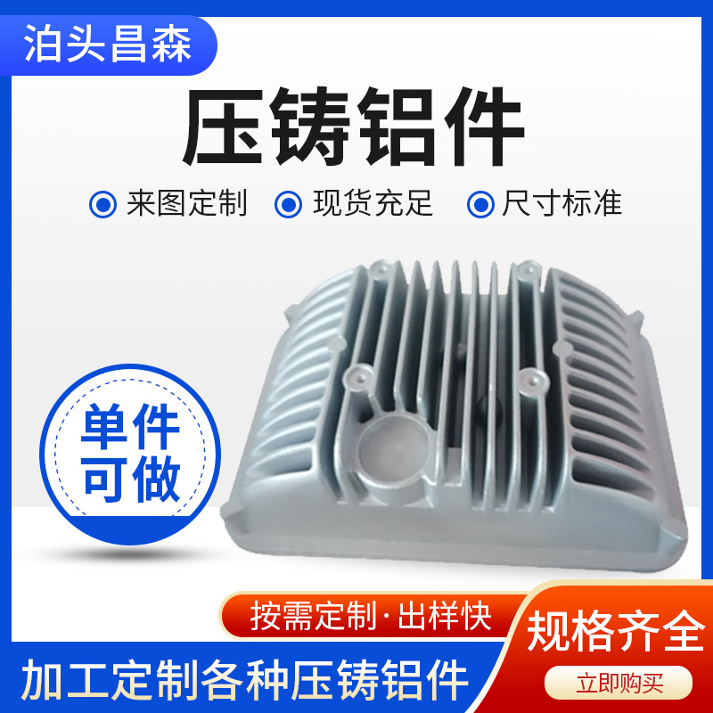 厂家供应铝合金压铸件压铸铝件铸造翻砂铸铝翻砂铸件加工精密