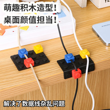 积木理线器桌面理线器手机数据线整理收纳神器充电固定器卡扣走线