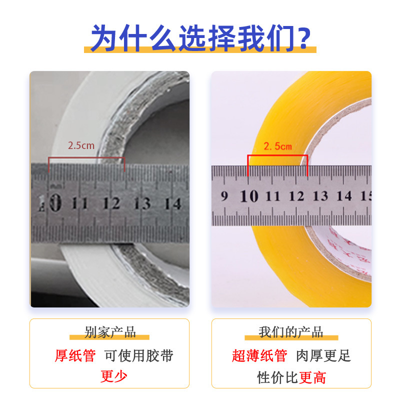 卸売り透明テープ全箱強粘速達包装テープ黄封箱テープ