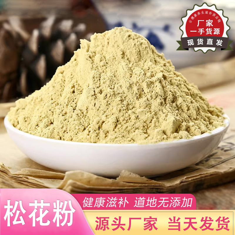 Pine Pollen from Yunnan Plateau, Broken Cell Wall Pine Pollen from Pinus Massonii, First-Grade New Pollen, Bulk Wholesale from Manufacturer, Bee Pollen Pine Pollen from Yunnan Plateau, Broken Cell Wall Pine Pollen from Pinus Massonii, First-Grade New Pollen, Bulk Wholesale from Manufacturer, Bee Pollen