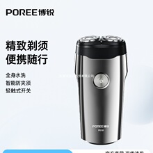 飞科博锐电动剃须刀政府补贴男士刮胡刀全身水洗2025新款