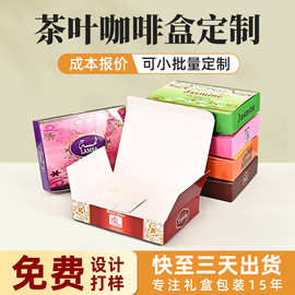 茶叶包装飞机盒定制食品通用纸盒高端定做图片logo高档伴手礼批发