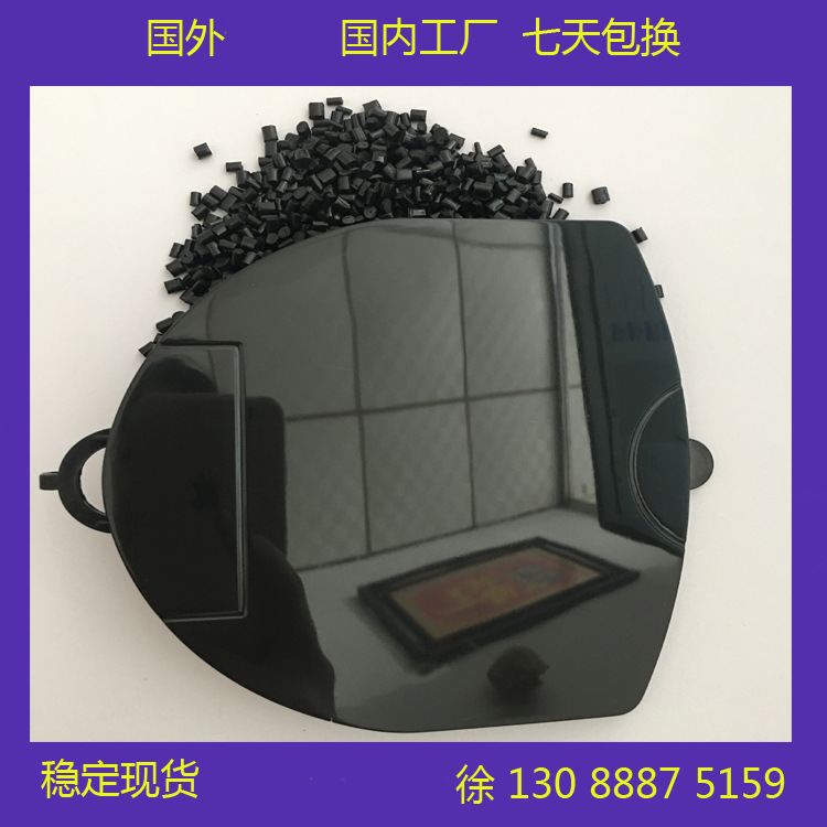 高端鼠标键盘黑色abs抽粒料 高光泽 黑度好 打螺丝不裂 厂家直销