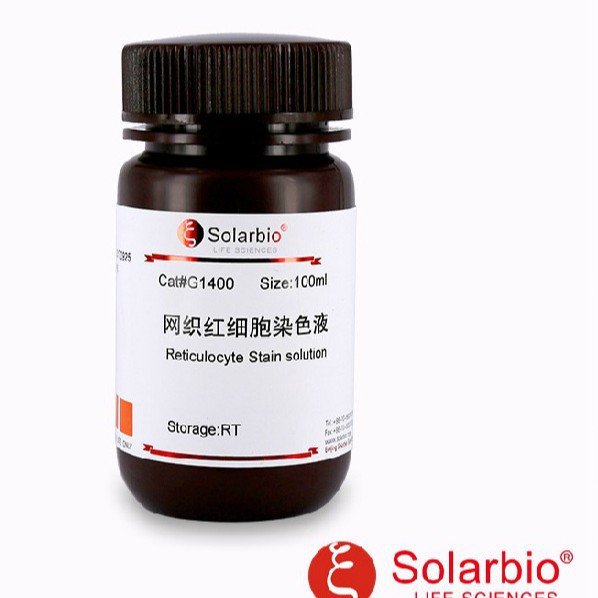 G1400 网织红细胞染色液 Reticulocyte Stain Solution科研用