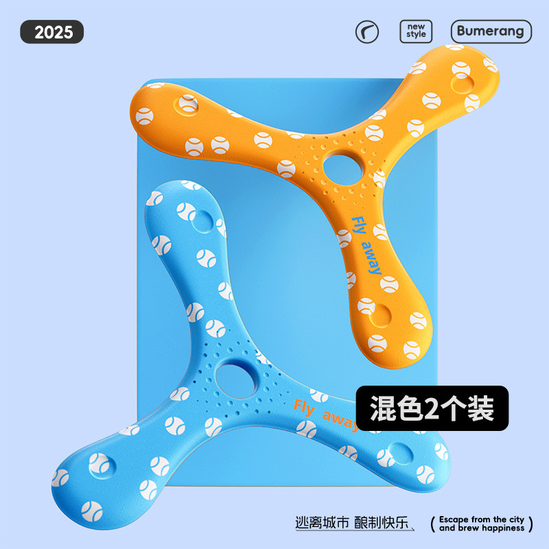 儿童软飞盘柔软回力镖三叶镖互动户外运动娱乐活动玩具手抛回旋镖|undefined