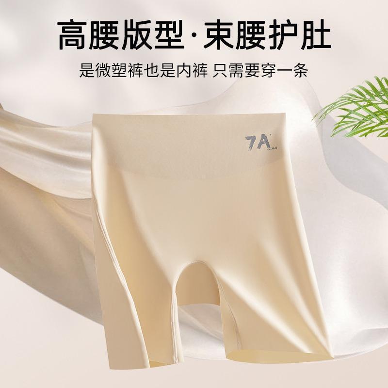 7a抗菌高腰レギンスパンツ女性ヒップアップシェイプアップパンツ夏氷糸安全ズボン女性レギンス|undefined