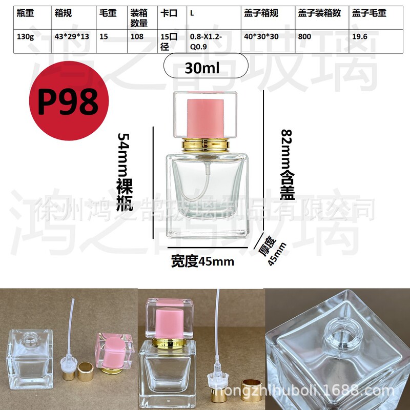 现货批发30毫升卡口玻璃香水分装瓶便携式网红香水分装空瓶子|undefined