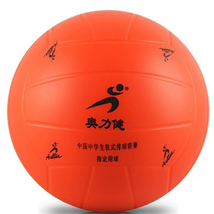 Aolijian Soft Volleyball Sponge Soft Volleyball 3 Small 4 Medium 5 Large Student High School Entrance Examination Soft Volleyball Competition Free of Inflation