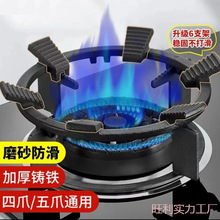煤气灶架子铸钢辅助防滑支架子炒菜锅燃气灶架子炉灶架煤气灶配件