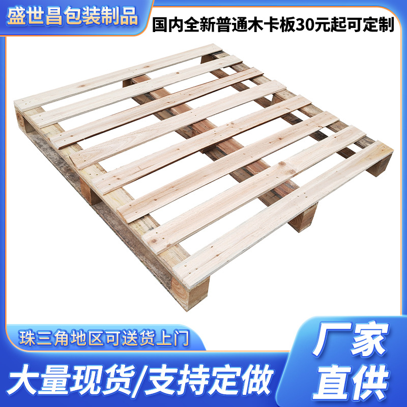 国内普通木卡板一次性运输物流木栈板国内普通便宜木托盘可定 制