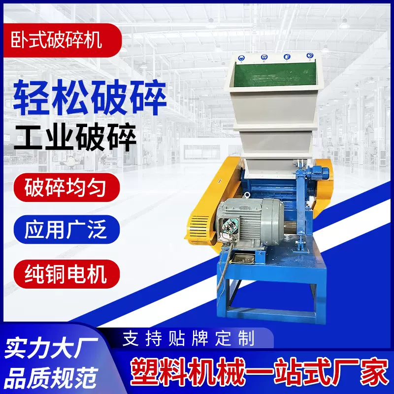 厂家管材粉碎机塑料 小型低噪工业NSP-800卧式破碎机碎料粉料机