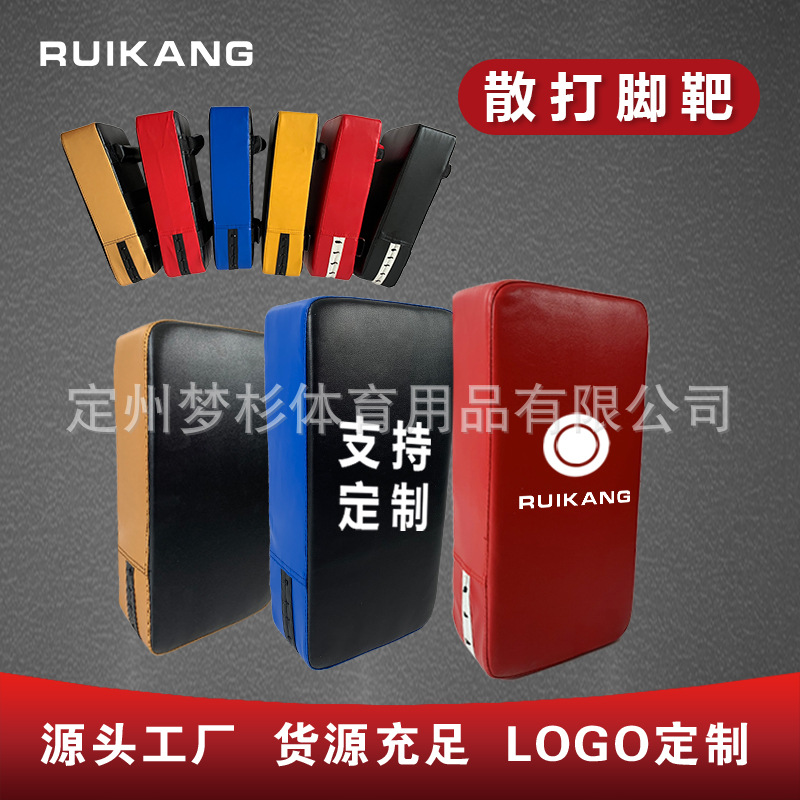 Factory Direct Sales Boxing Target Sanda Square Target Taekwondo Training Target Fighting Bursting Martial Arts Training Confrontation Board