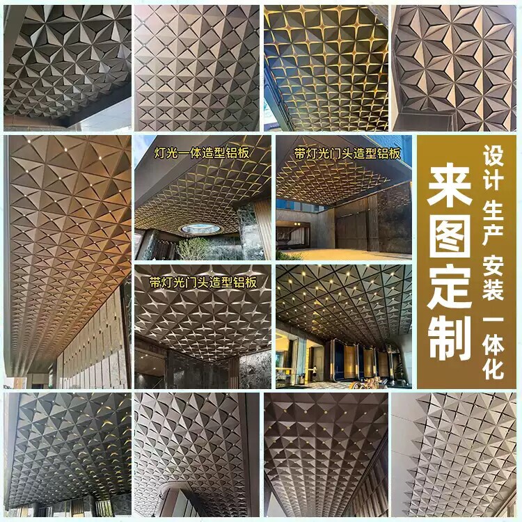 Aluminum Single Panels in Various Shapes: Pointed, Tapered, Triangular, Trapezoidal, Diamond-Shaped, Hexagonal, and Other Special-Shaped Aluminum Panels for Ceiling Installations. Manufacturer Aluminum Single Panels in Various Shapes: Pointed, Tapered, Triangular, Trapezoidal, Diamond-Shaped, Hexagonal, and Other Special-Shaped Aluminum Panels for Ceiling Installations. Manufacturer