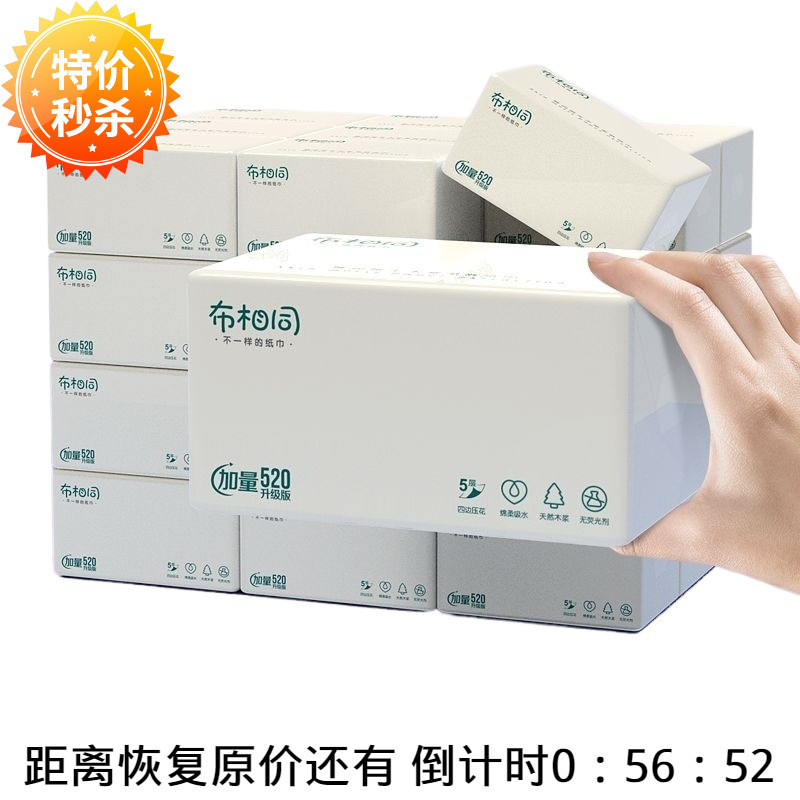 条餐巾纸加厚纸巾6大包学生宿舍92整箱品牌布卫生面巾纸相同|undefined