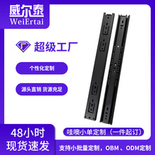 哇噢定制45宽三节滚珠轨道三折钢珠滑轨静音抽屉橱柜衣柜家具导轨
