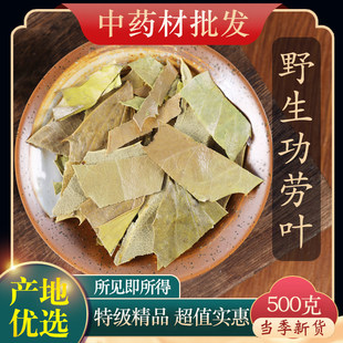 ��ș���ؼ�Ұ��ʮ�󹦄��~�����~�۹��~ ؈���� �˽Ǵ� 500g��