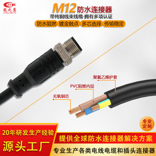 ���I�O�����M12�B�������������|��ĸ��ˮ���^ ����IP67/68��ˮ