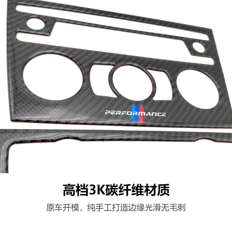 Suitable for 11-15 BMW X1E84 carbon fiber interior modification central control gear CD decorative frame window lift stickers