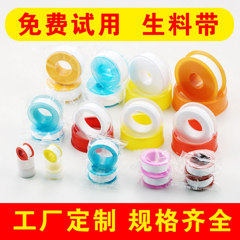 [Производитель] сырой ремень большой рулон 20 м плюс толстая клейкая лента уплотнения с политетрафторэтиленом