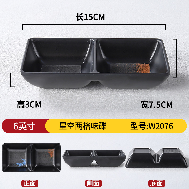6inch 별이 빛나는 하늘 2칸 디스크 W2076